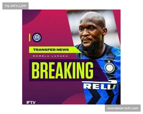 国米高层布局未来 转会市场锁定潜力新星谋长远发展